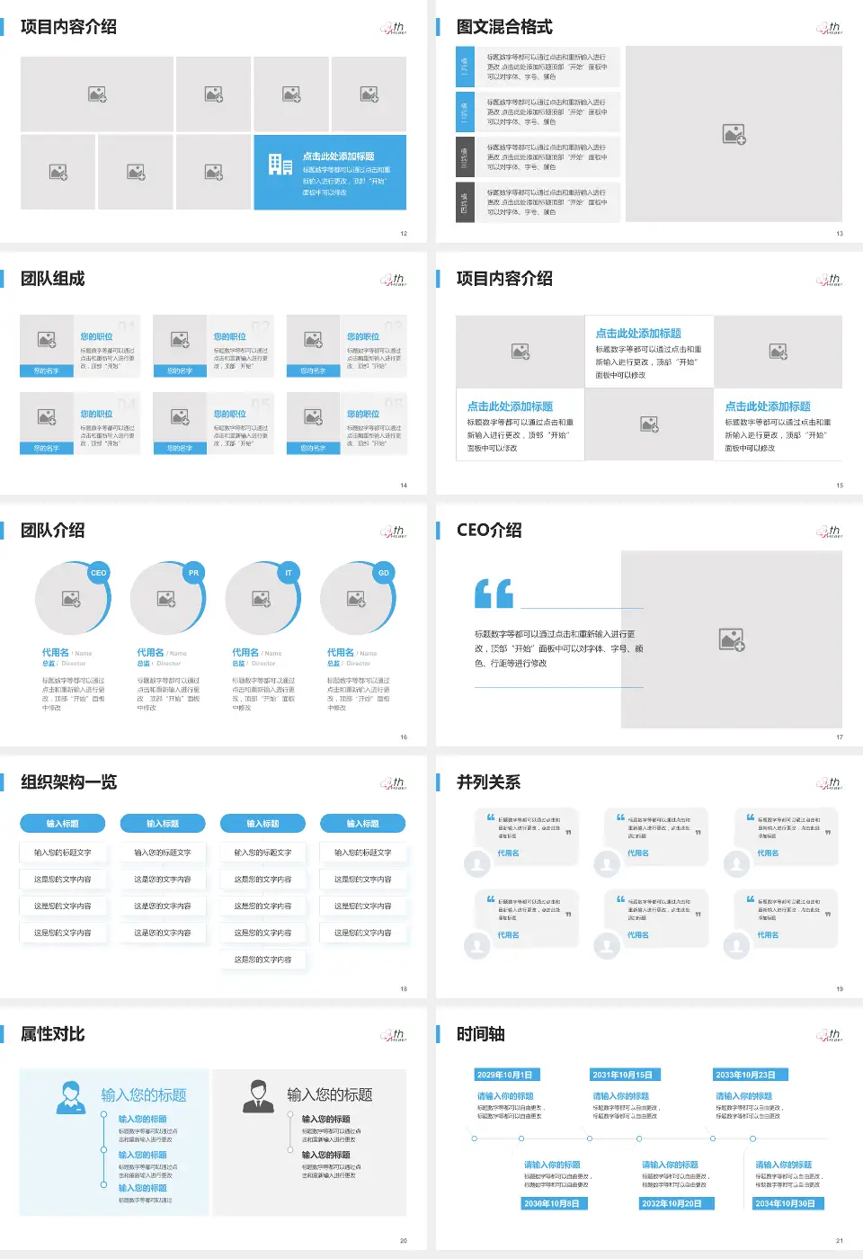 河北医科大学第四医院东院患者教育与指导PPT模板16:9格式幻灯片预览图3