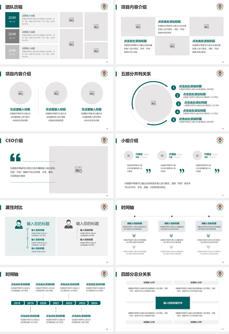 衡水市人民医院（哈励逊国际和平医院）科研成果展示PPT模板16:9格式幻灯片预览图3