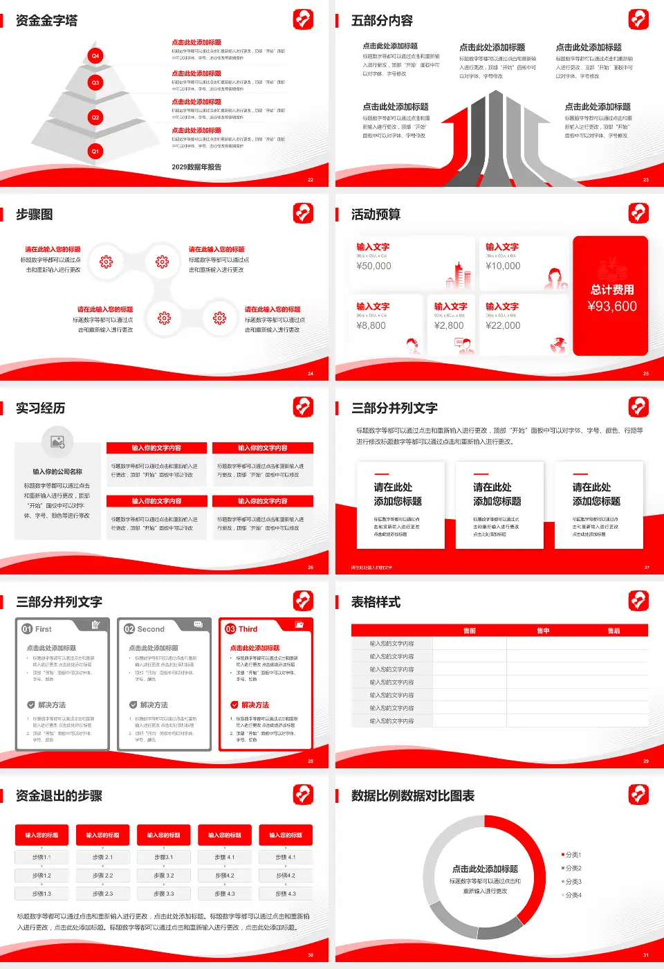 河北省妇幼保健中心会议与研讨会PPT模板16:9格式幻灯片预览图4