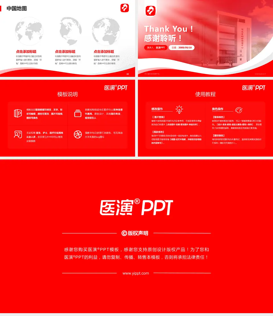 河北省妇幼保健中心会议与研讨会PPT模板16:9格式幻灯片预览图6