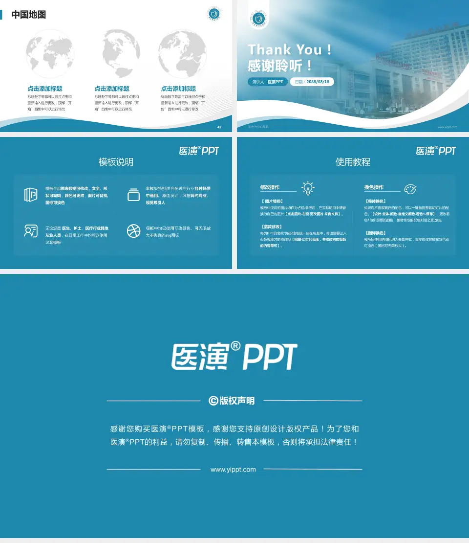 邢台市中心医院会议与研讨会PPT模板16:9格式幻灯片预览图6