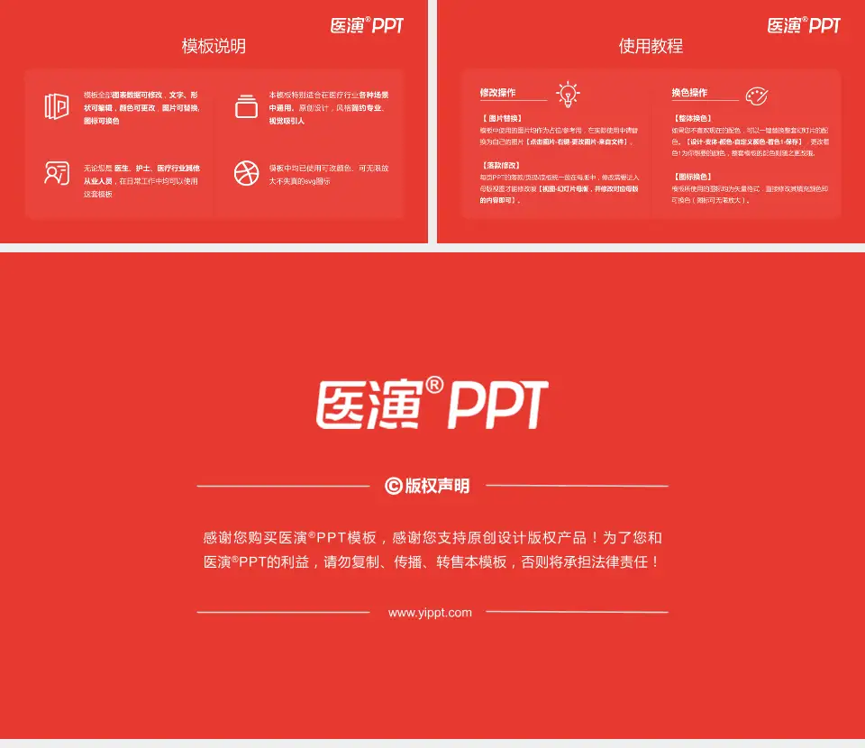 河北省第七人民医院医院简介/日常通用PPT模板16:9格式幻灯片预览图8