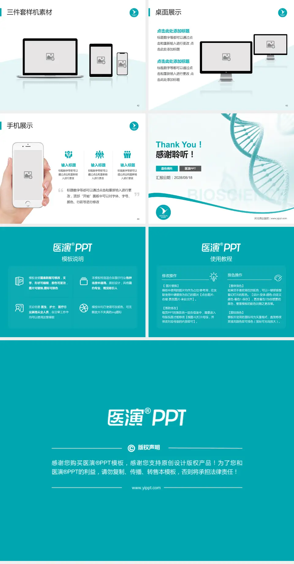 河北燕达医院项目申请与汇报PPT模板4:3格式幻灯片预览图6