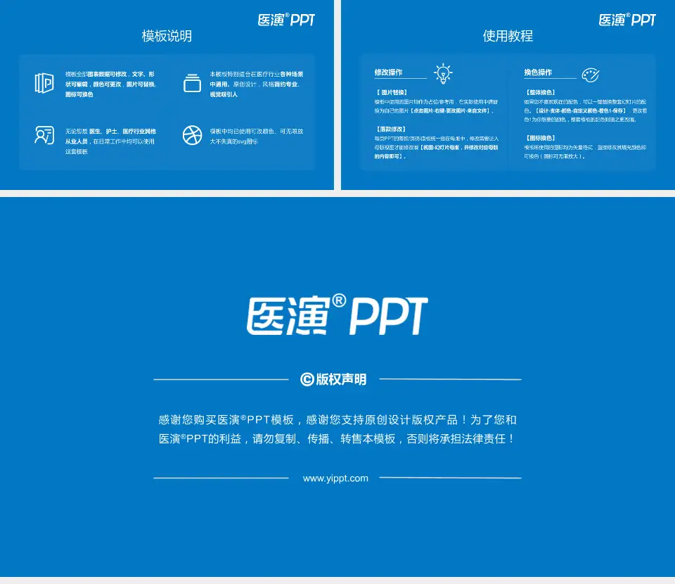 河北医科大学第二医院总院医院简介/日常通用PPT模板16:9格式幻灯片预览图8