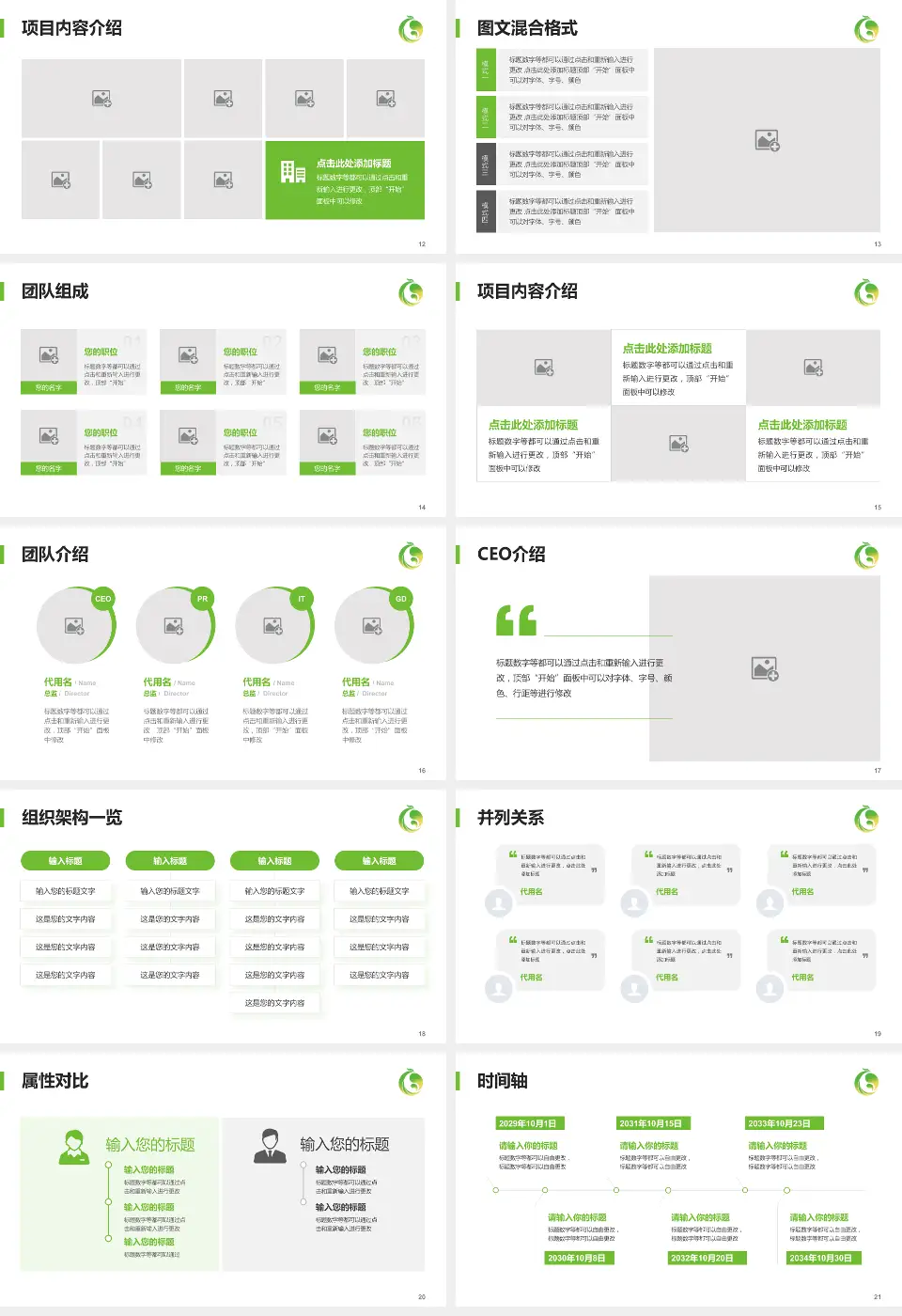 唐山市妇幼保健院患者教育与指导PPT模板16:9格式幻灯片预览图3