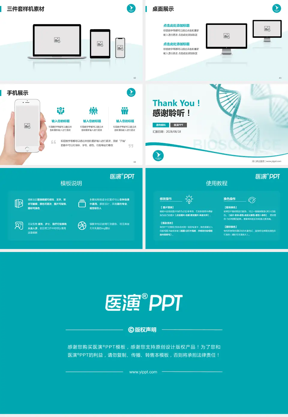河北燕达医院项目申请与汇报PPT模板16:9格式幻灯片预览图6