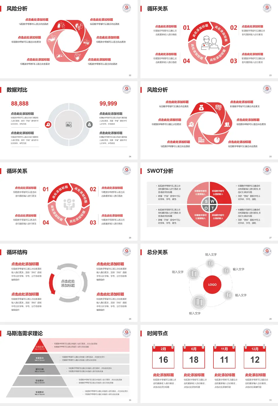 河北北方学院附属第二医院科研成果展示PPT模板16:9格式幻灯片预览图4