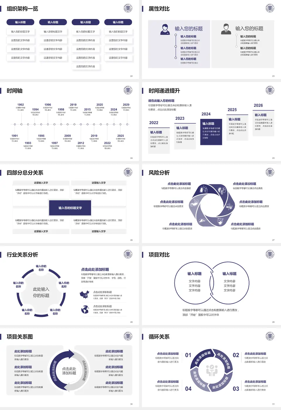邯郸市第一医院医疗行业比赛专用PPT模板16:9格式幻灯片预览图4