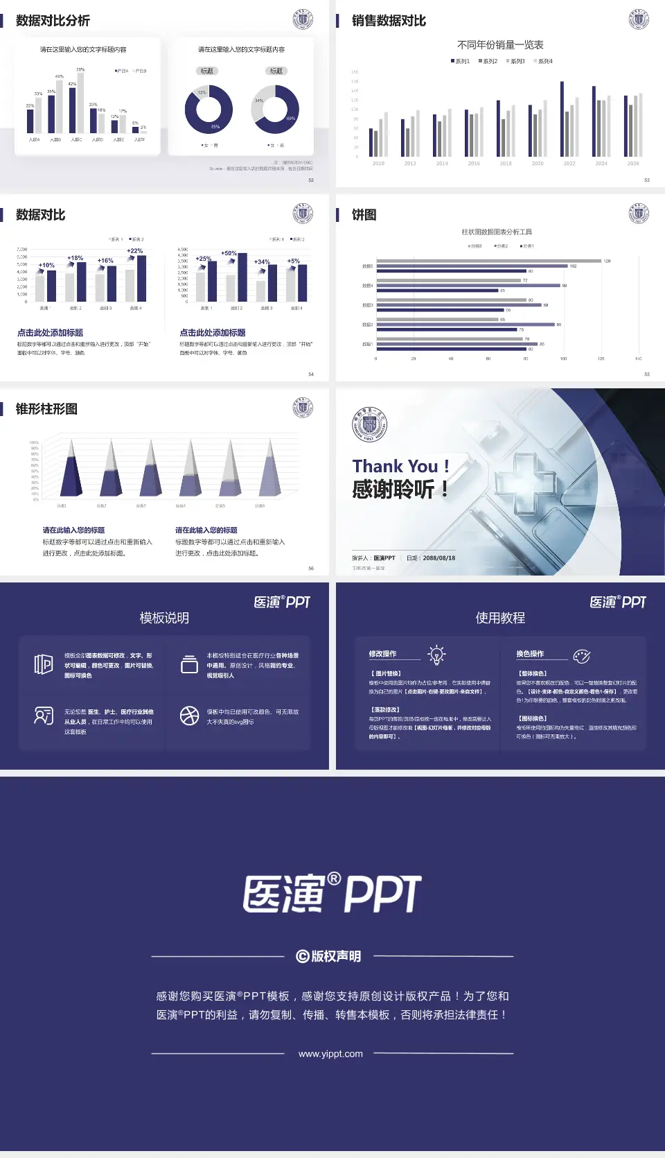 邯郸市第一医院医疗行业比赛专用PPT模板16:9格式幻灯片预览图7