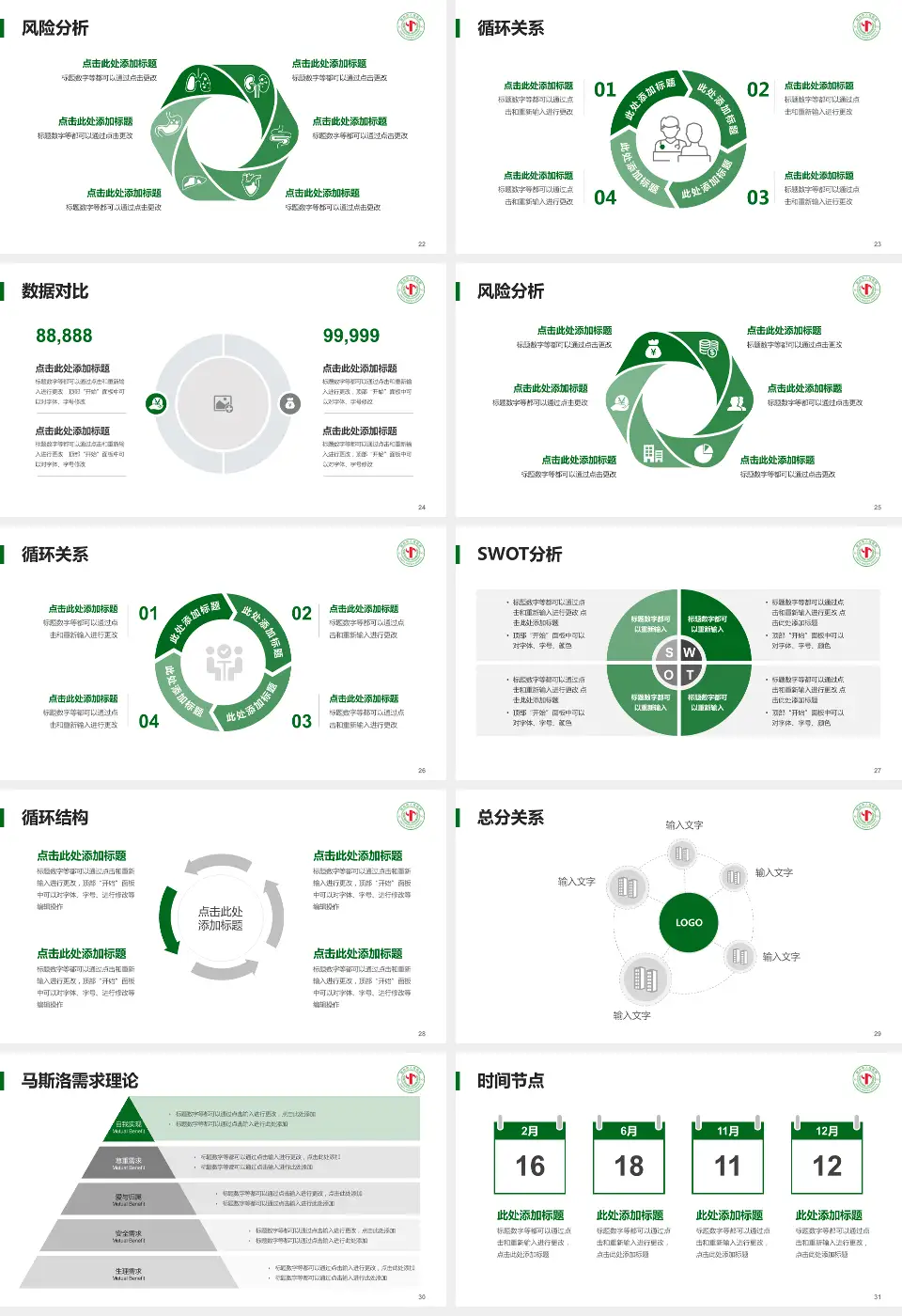 邢台市人民医院科研成果展示PPT模板16:9格式幻灯片预览图4