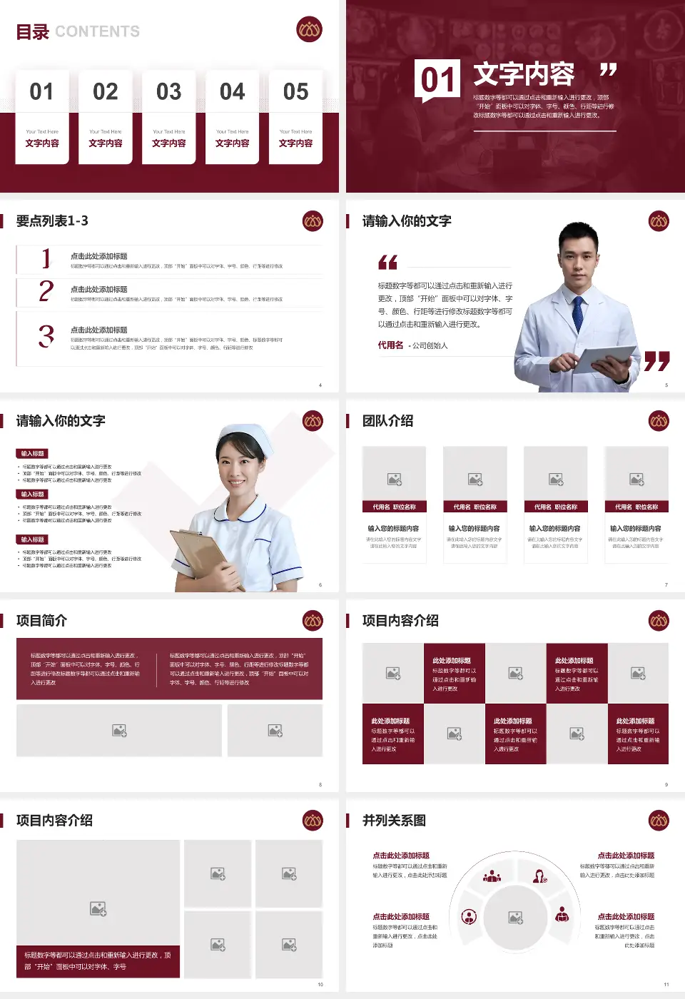 沧州市中心医院总院区病例分享与讨论PPT模板16:9格式幻灯片预览图2