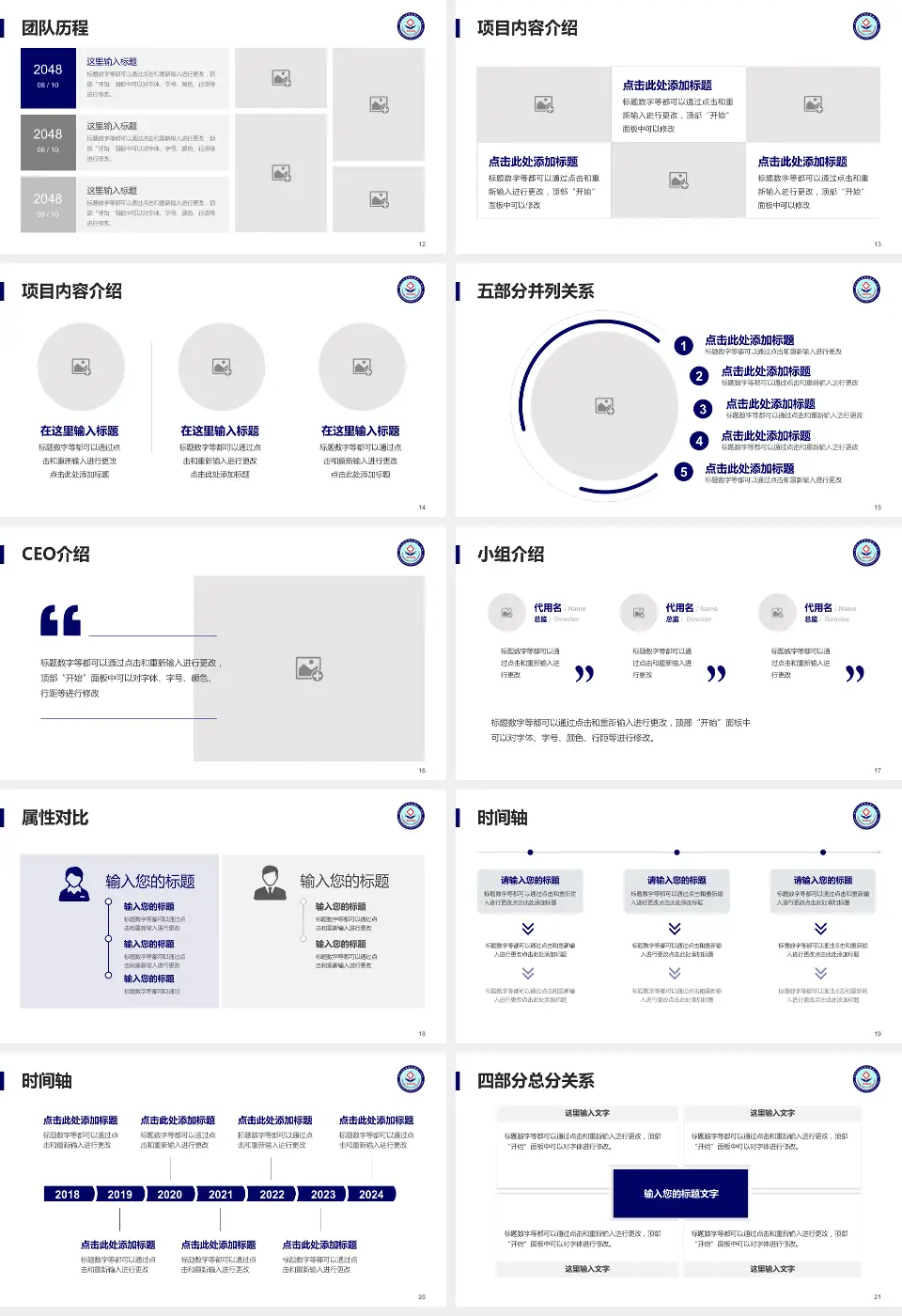 河北北方学院附属第一医院科研成果展示PPT模板16:9格式幻灯片预览图3