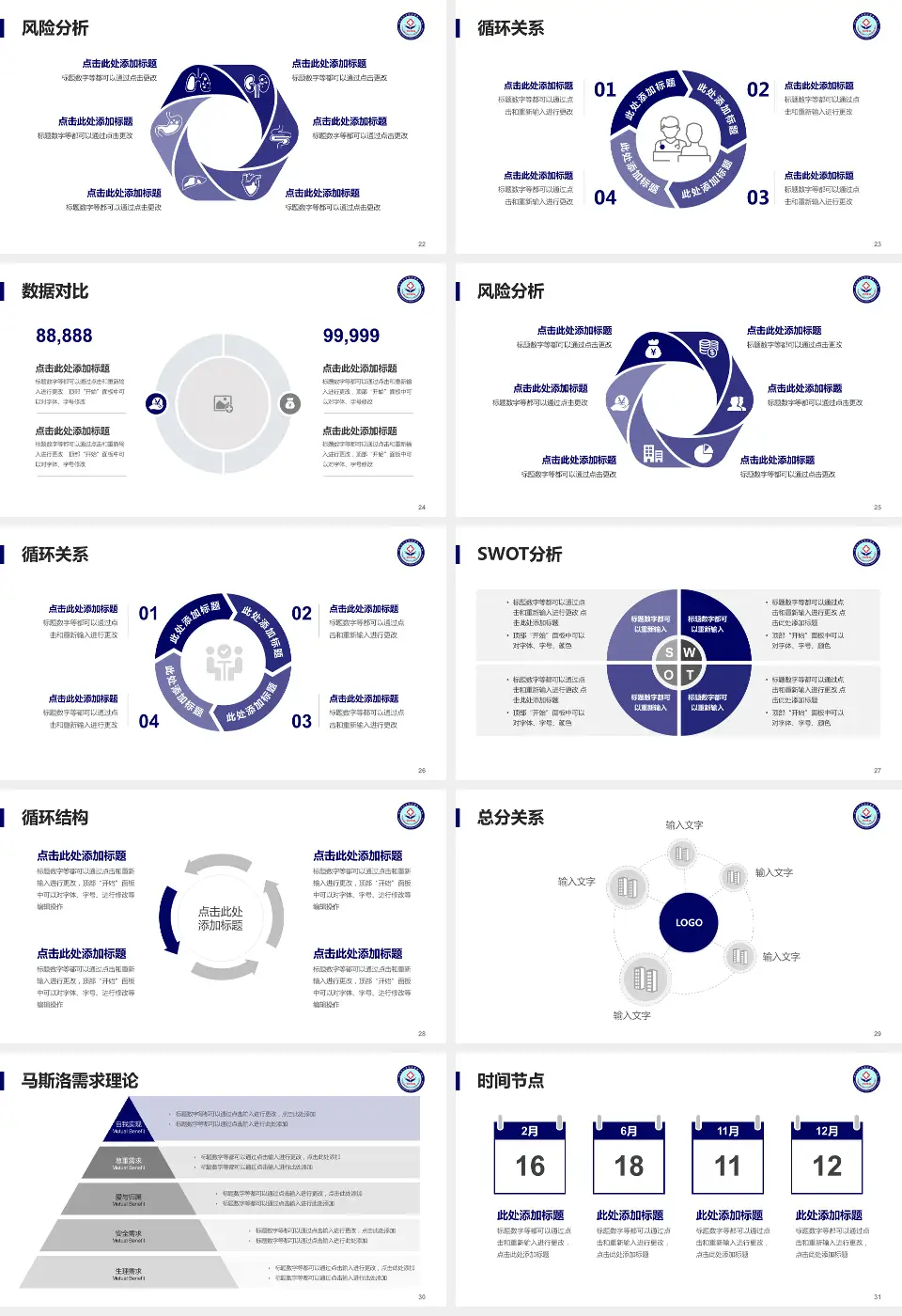 河北北方学院附属第一医院科研成果展示PPT模板16:9格式幻灯片预览图4