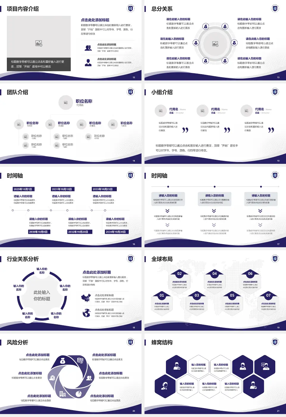 河北省沧州中西医结合医院本部会议与研讨会PPT模板16:9格式幻灯片预览图3