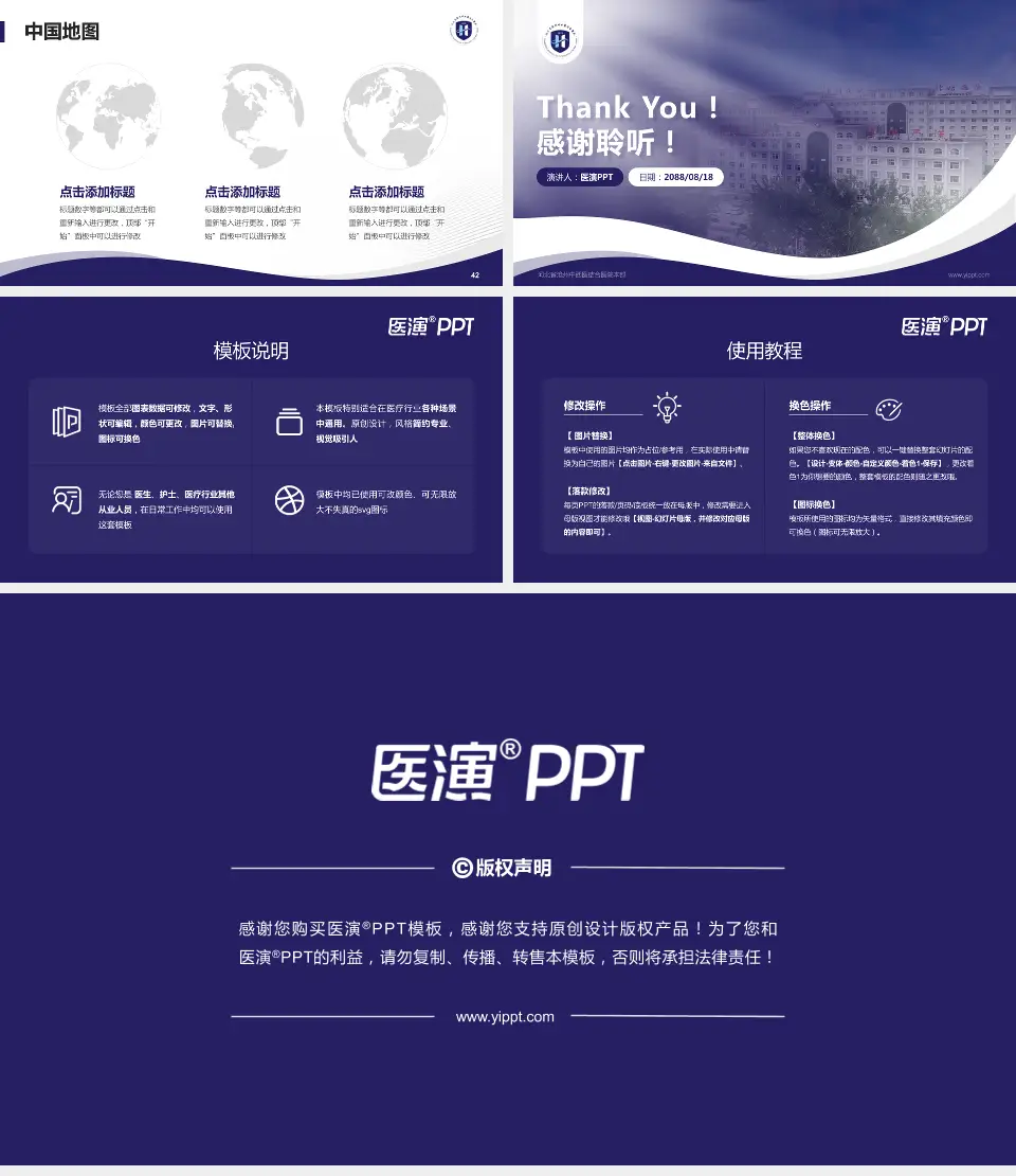 河北省沧州中西医结合医院本部会议与研讨会PPT模板16:9格式幻灯片预览图6