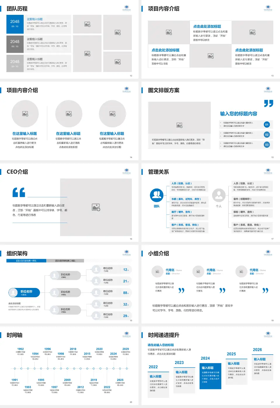 河北医科大学第二医院总院医院管理报告PPT模板16:9格式幻灯片预览图3