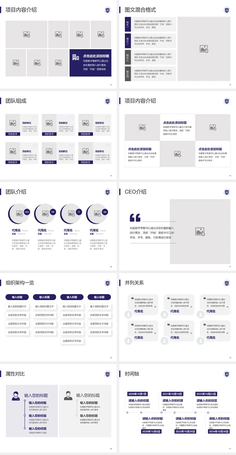 河北省沧州中西医结合医院骨科院区患者教育与指导PPT模板4:3格式幻灯片预览图3