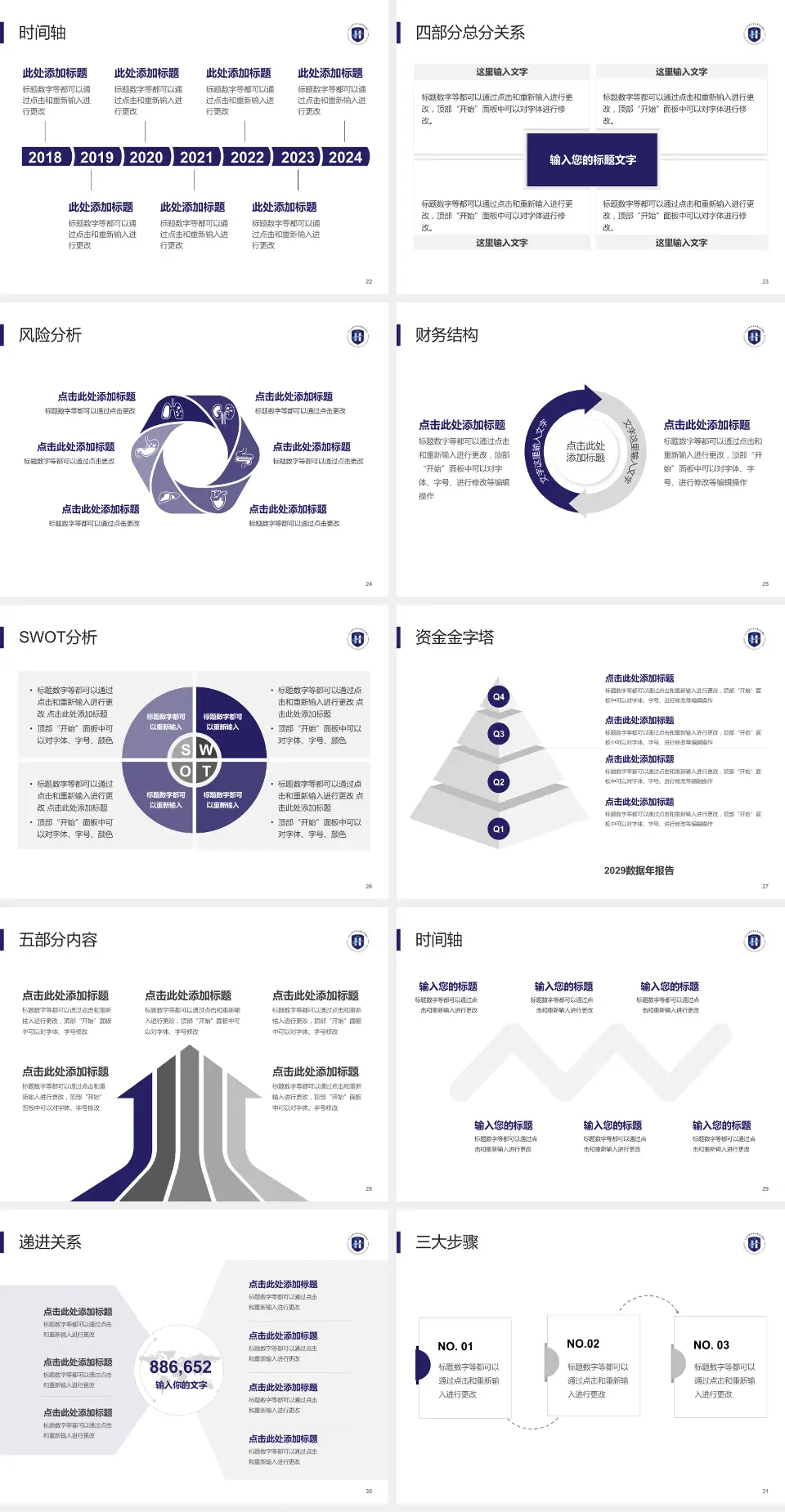 河北省沧州中西医结合医院骨科院区患者教育与指导PPT模板4:3格式幻灯片预览图4