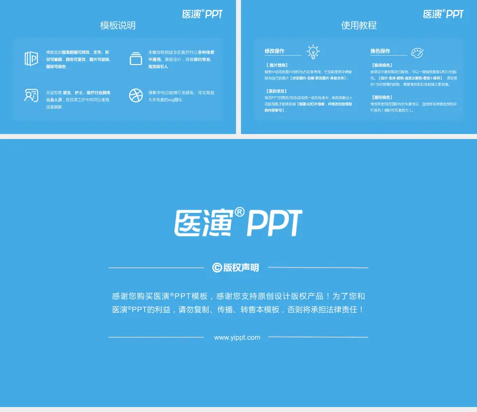 河北医科大学第四医院东院医院简介/日常通用PPT模板16:9格式幻灯片预览图8