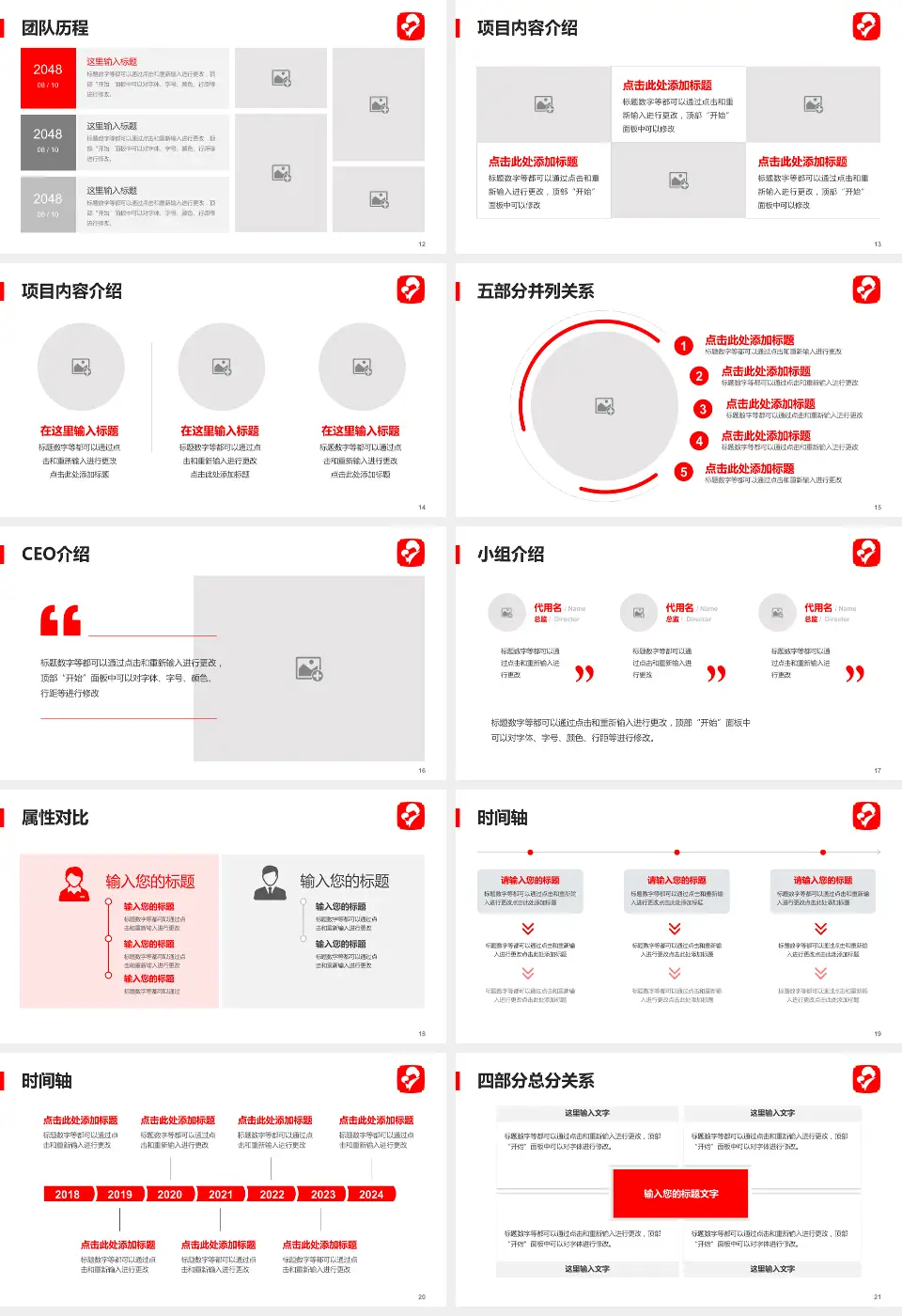河北省妇幼保健中心科研成果展示PPT模板16:9格式幻灯片预览图3