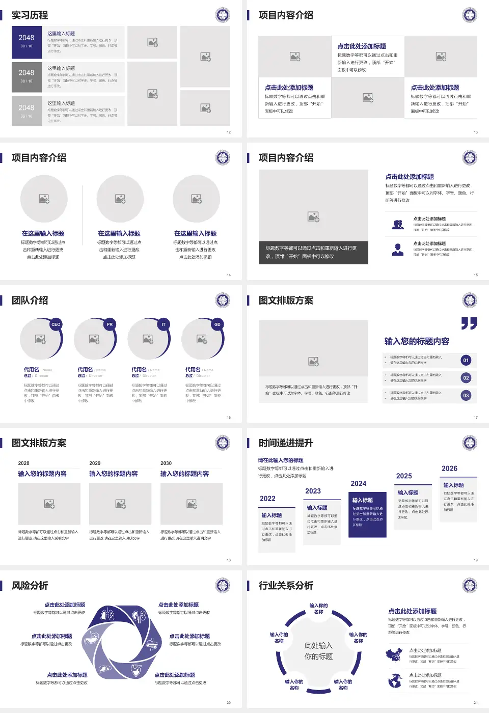 河北大学附属医院个人求职应聘简历PPT模板16:9格式幻灯片预览图3