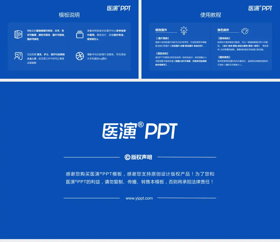 河北中石油中心医院医院简介/日常通用PPT模板16:9格式幻灯片预览图8