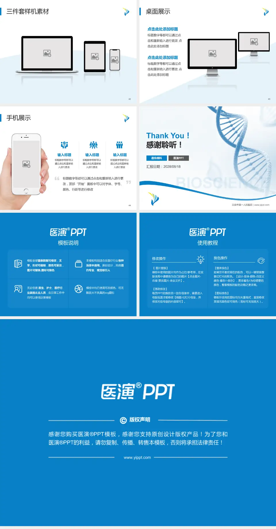武安市第一人民医院项目申请与汇报PPT模板4:3格式幻灯片预览图6