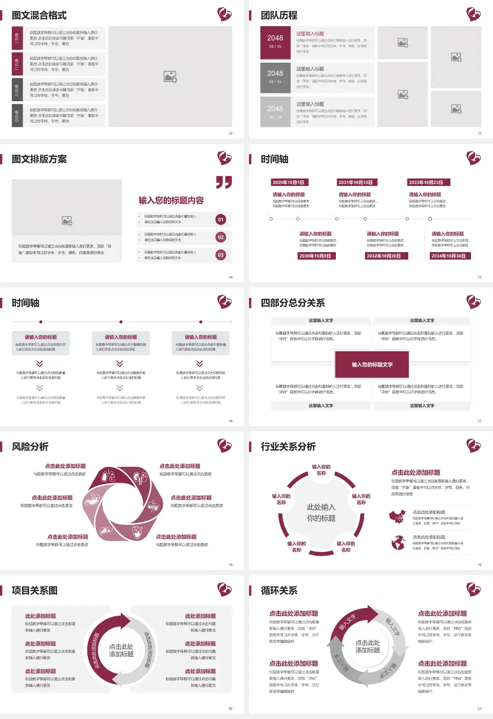 石家庄市第四医院谈固院区项目申请与汇报PPT模板16:9格式幻灯片预览图3