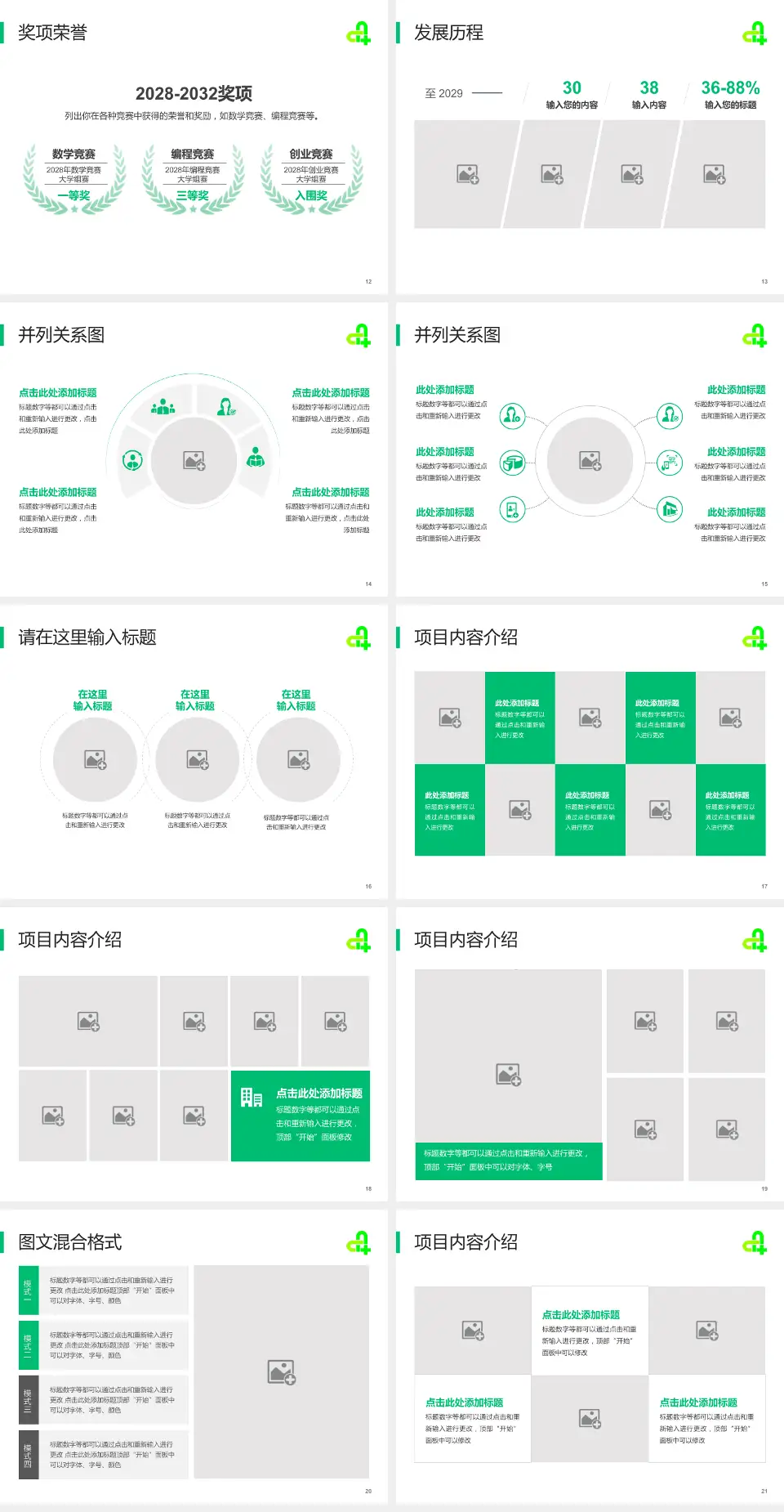 廊坊市第四人民医院东院区护理专业职业生涯规划PPT模板4:3格式幻灯片预览图3