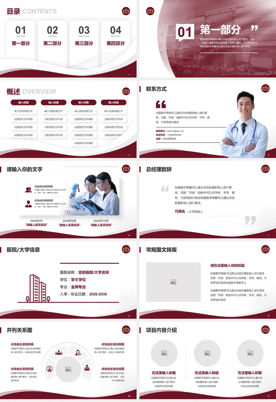 沧州市中心医院南院区会议与研讨会PPT模板16:9格式幻灯片预览图2