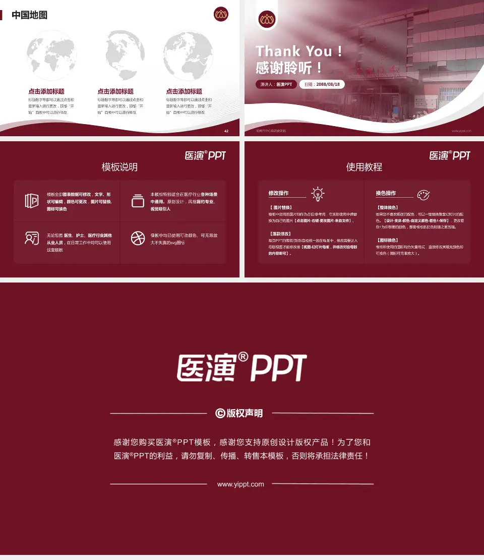 沧州市中心医院南院区会议与研讨会PPT模板16:9格式幻灯片预览图6