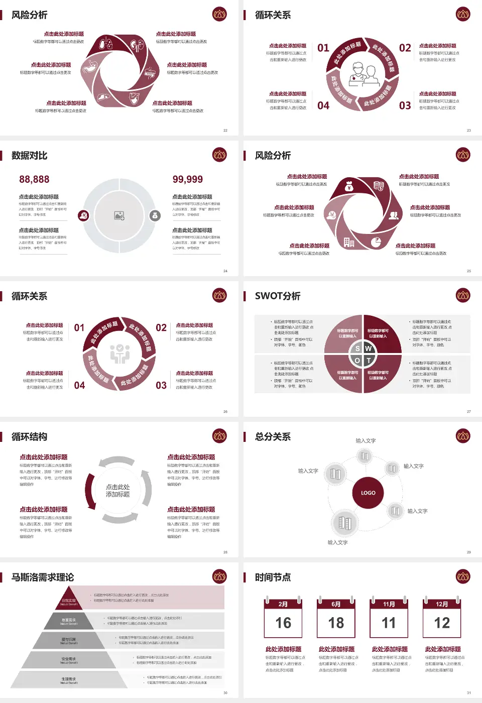 沧州市中心医院南院区科研成果展示PPT模板16:9格式幻灯片预览图4