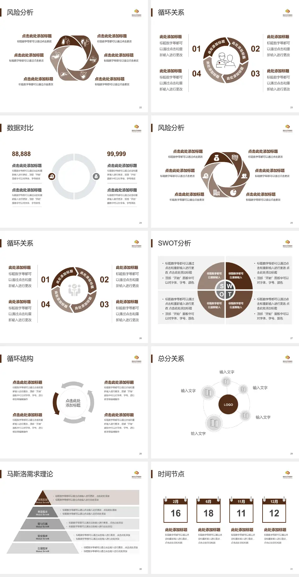 秦皇岛市中医医院科研成果展示PPT模板4:3格式幻灯片预览图4