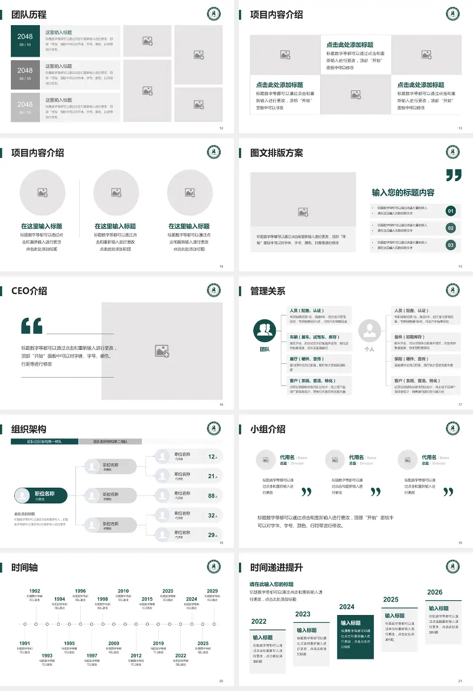 邢台市中医院医院管理报告PPT模板16:9格式幻灯片预览图3