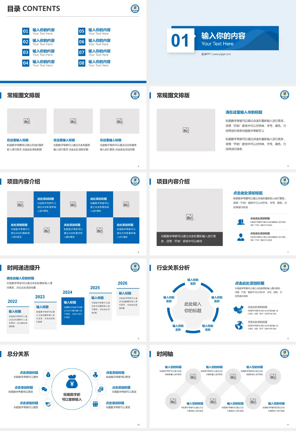 白求恩国际和平医院财务与预算报告PPT模板16:9格式幻灯片预览图2