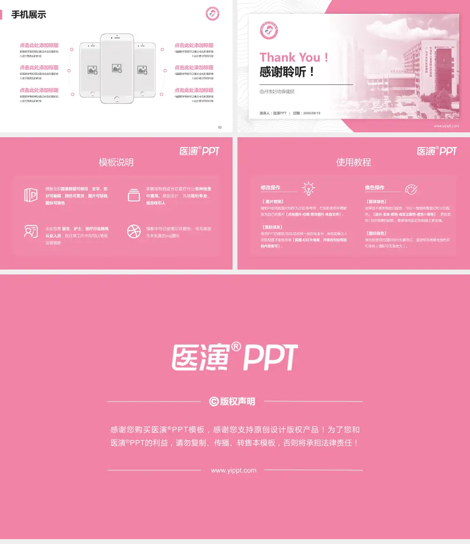 沧州市妇幼保健院医院管理报告PPT模板16:9格式幻灯片预览图7