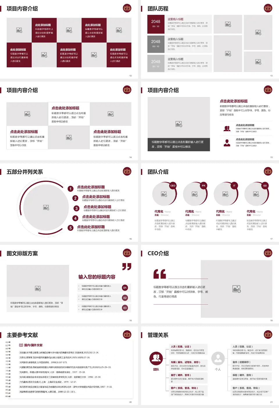 沧州市中心医院南院区医疗行业比赛专用PPT模板16:9格式幻灯片预览图3