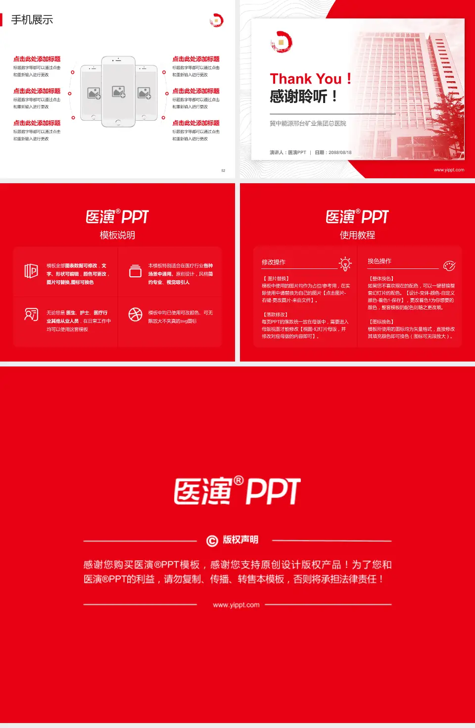 冀中能源邢台矿业集团总医院医院管理报告PPT模板4:3格式幻灯片预览图7