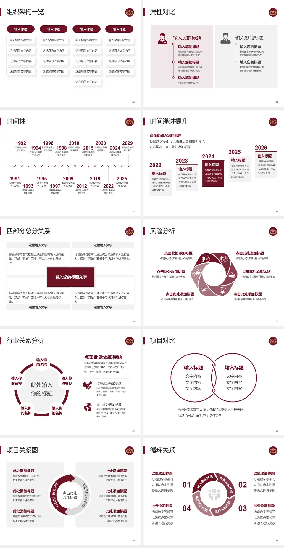 沧州市中心医院总院区医疗行业比赛专用PPT模板4:3格式幻灯片预览图4