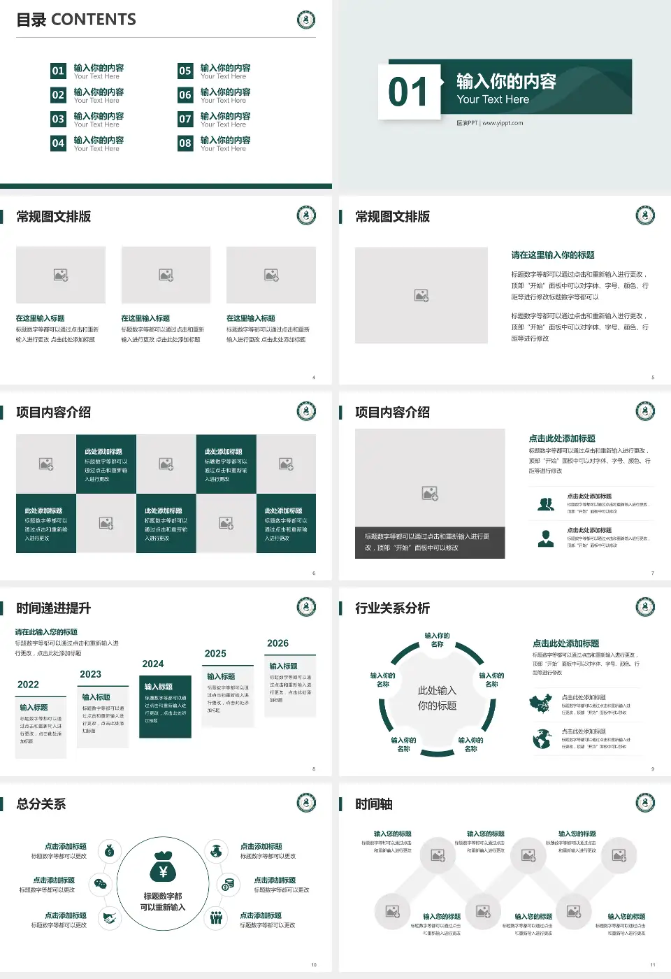 邢台市中医院财务与预算报告PPT模板16:9格式幻灯片预览图2