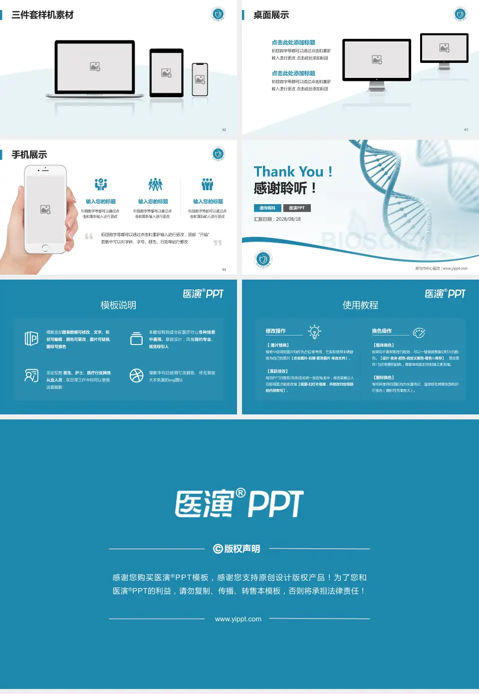 邢台市中心医院项目申请与汇报PPT模板16:9格式幻灯片预览图6