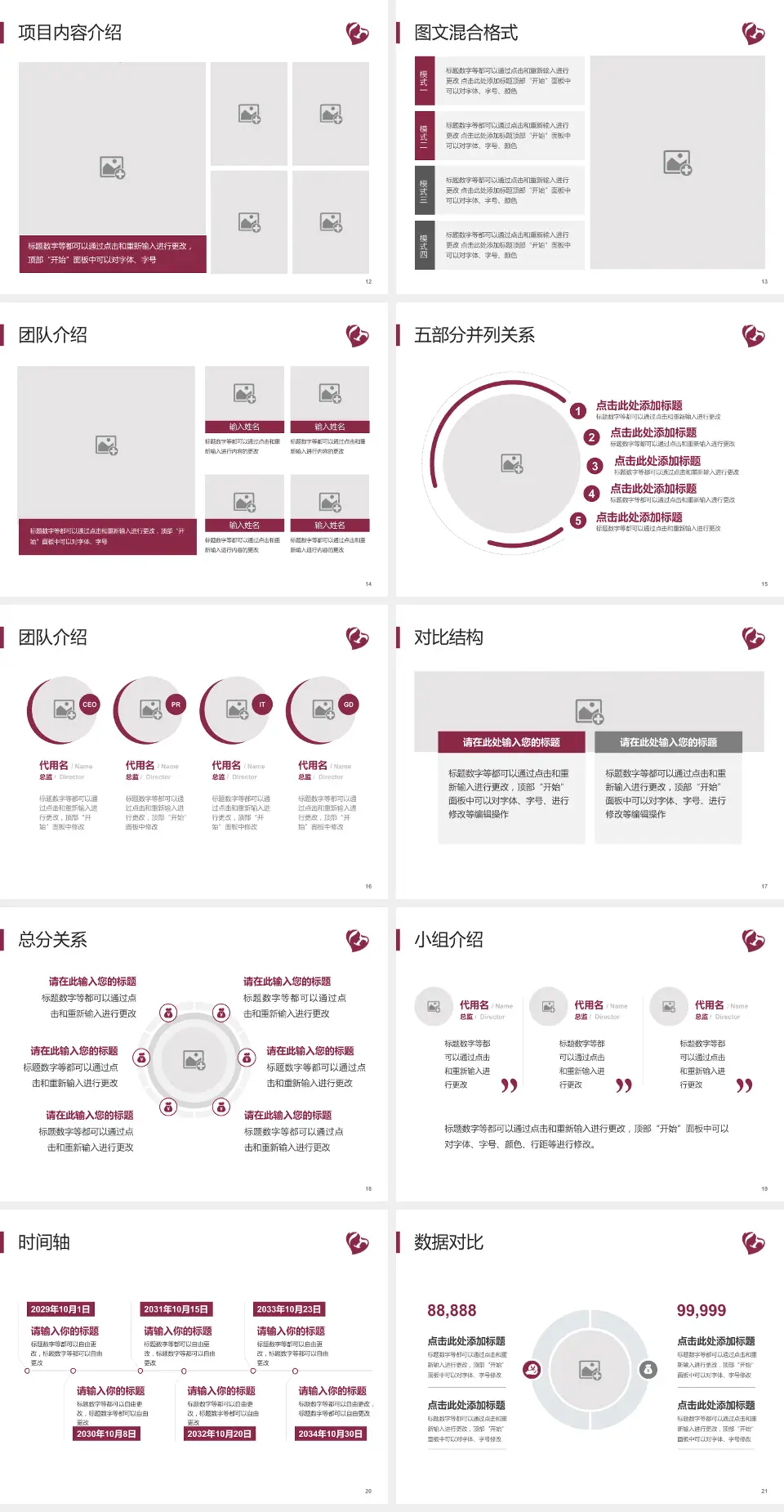 石家庄市第四医院中山院区医疗知识普及PPT模板4:3格式幻灯片预览图3
