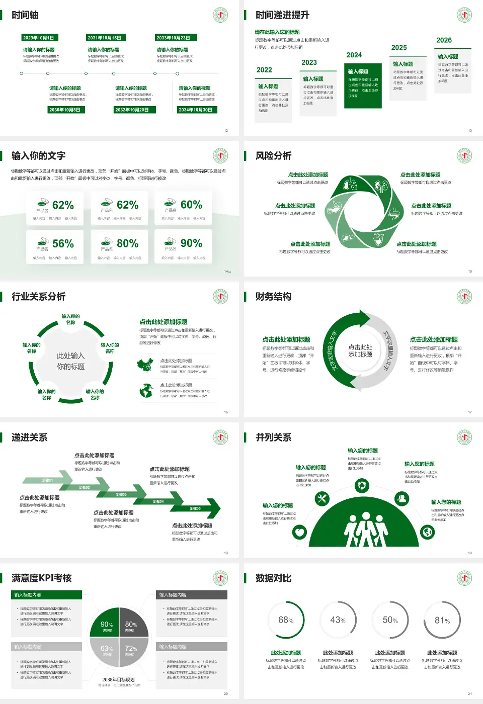 邢台市人民医院病例分享与讨论PPT模板16:9格式幻灯片预览图3