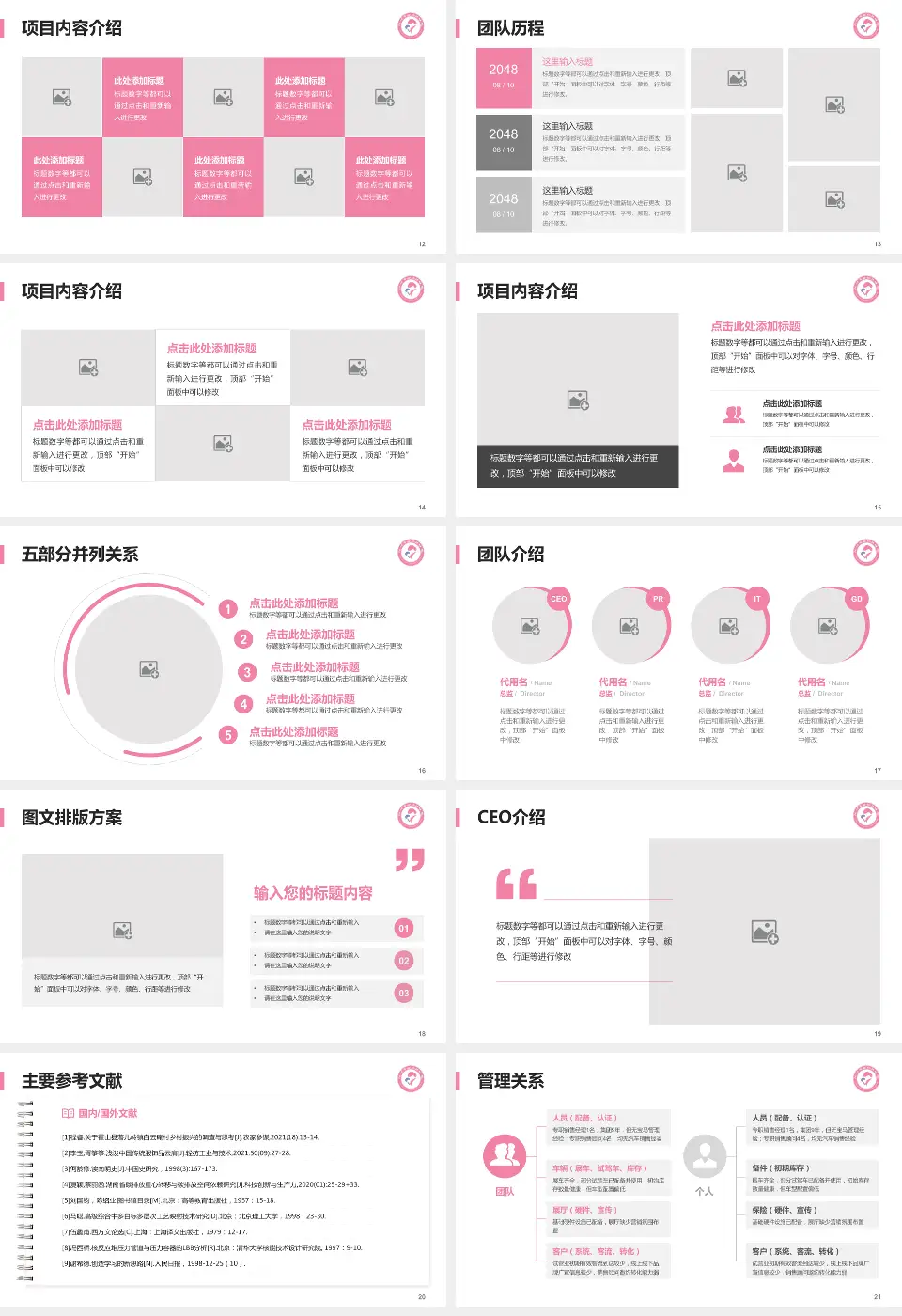 沧州市妇幼保健院医疗行业比赛专用PPT模板16:9格式幻灯片预览图3