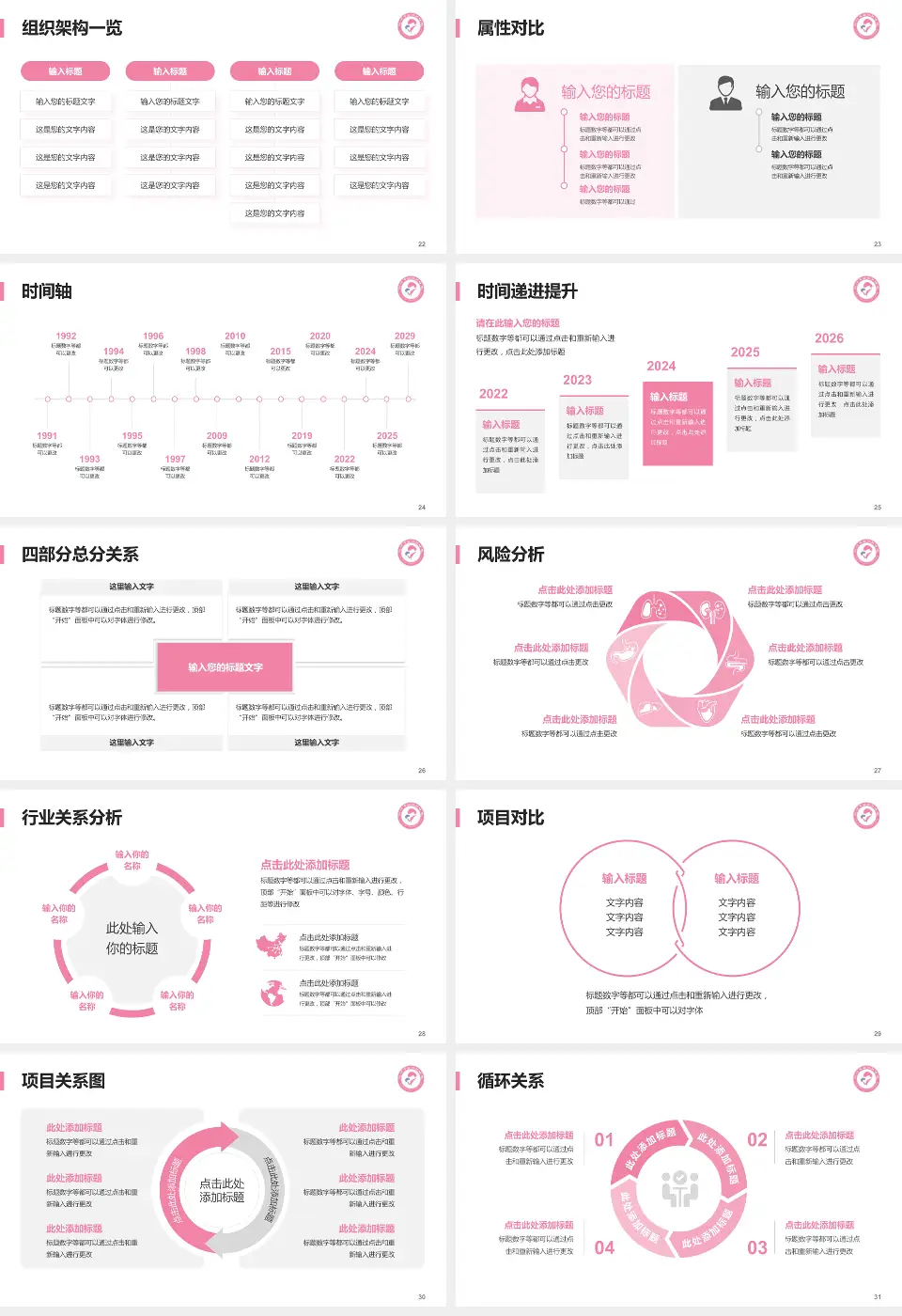 沧州市妇幼保健院医疗行业比赛专用PPT模板16:9格式幻灯片预览图4