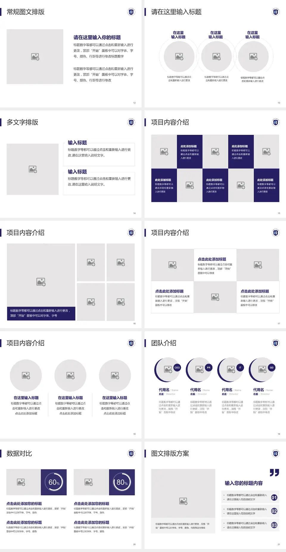 河北省沧州中西医结合医院东院区品管圈PDCA演示专用PPT模板4:3格式幻灯片预览图3