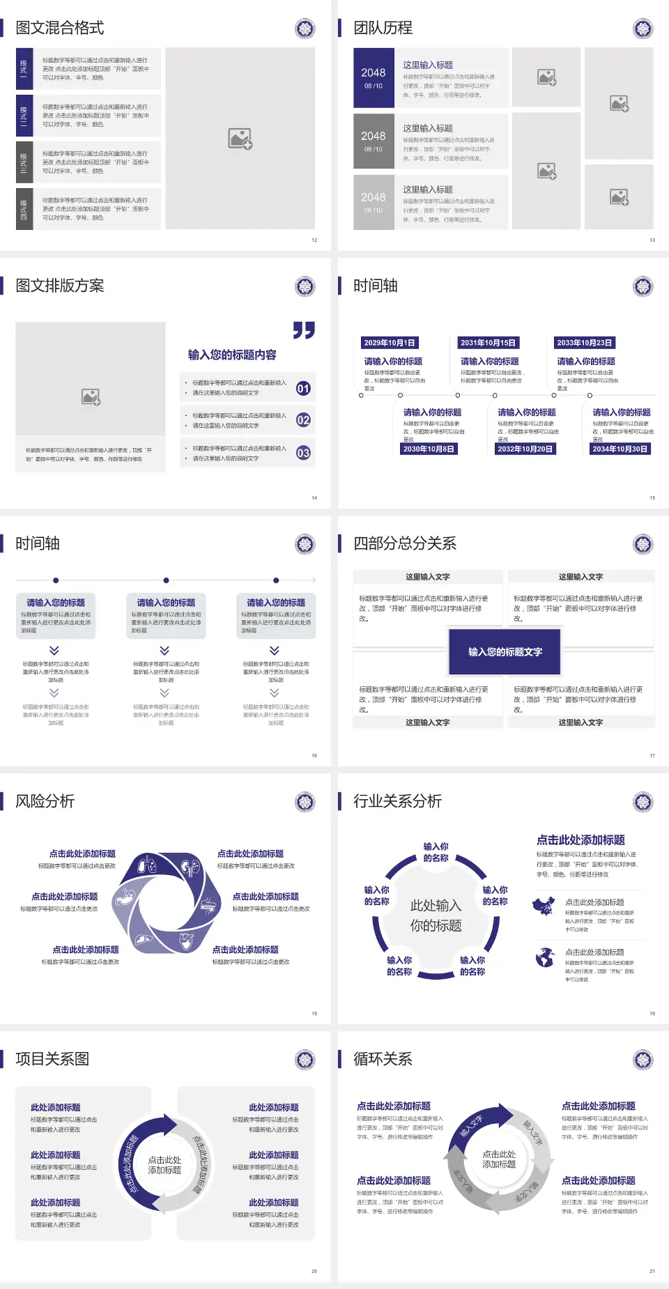 河北大学附属医院项目申请与汇报PPT模板4:3格式幻灯片预览图3