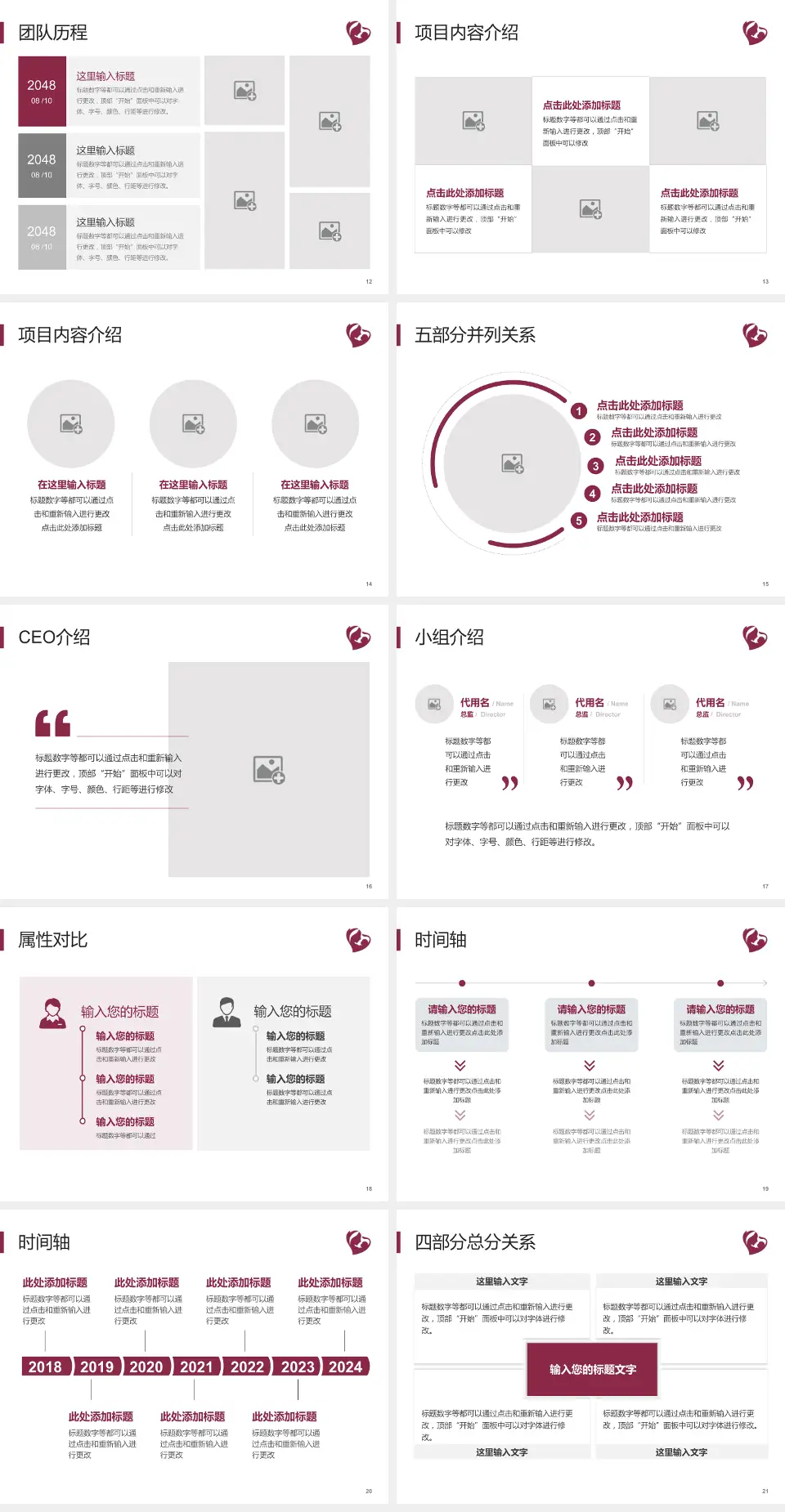 石家庄市第四医院高新院区科研成果展示PPT模板4:3格式幻灯片预览图3
