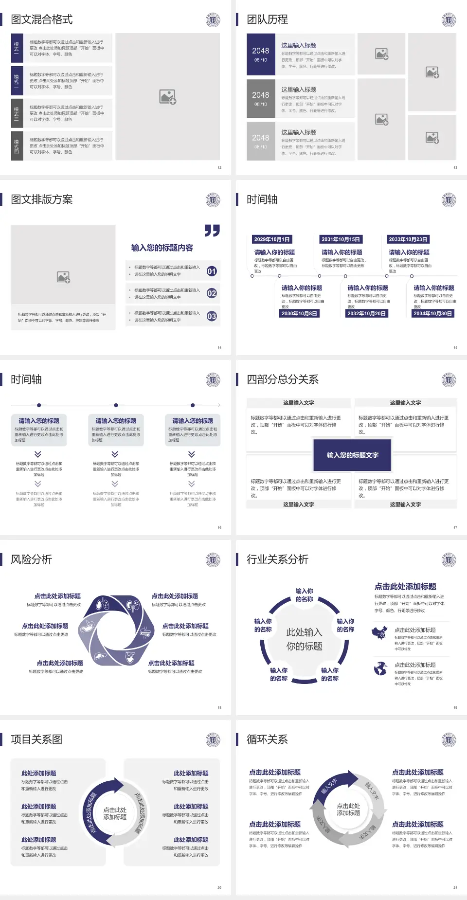 邯郸市第一医院项目申请与汇报PPT模板4:3格式幻灯片预览图3