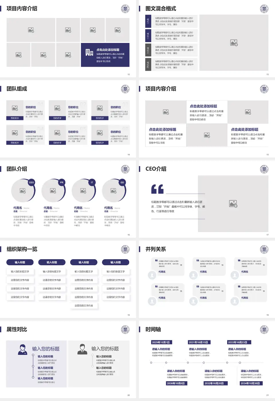 邯郸市第一医院患者教育与指导PPT模板16:9格式幻灯片预览图3